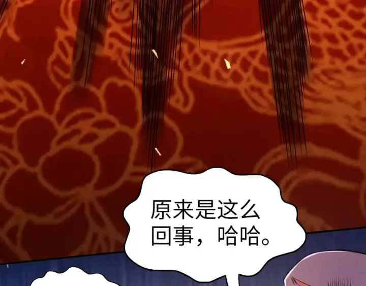 《这一世我要当至尊》第115话 周公子？图10