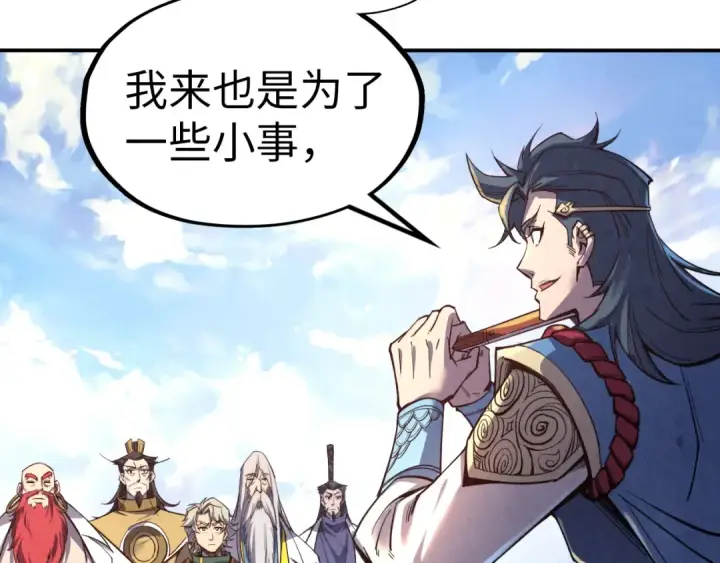 《这一世我要当至尊》第115话 周公子？图103