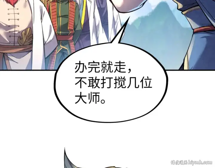 《这一世我要当至尊》第115话 周公子？图104