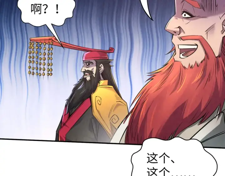 《这一世我要当至尊》第115话 周公子？图11