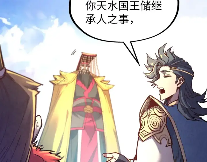 《这一世我要当至尊》第115话 周公子？图110