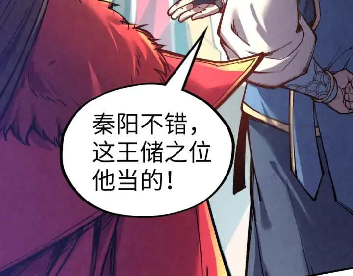 《这一世我要当至尊》第115话 周公子？图111