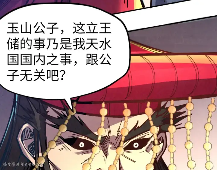 《这一世我要当至尊》第115话 周公子？图112