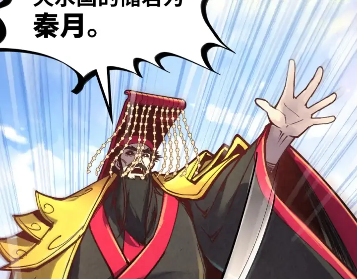 《这一世我要当至尊》第115话 周公子？图115