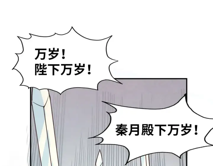 《这一世我要当至尊》第115话 周公子？图118