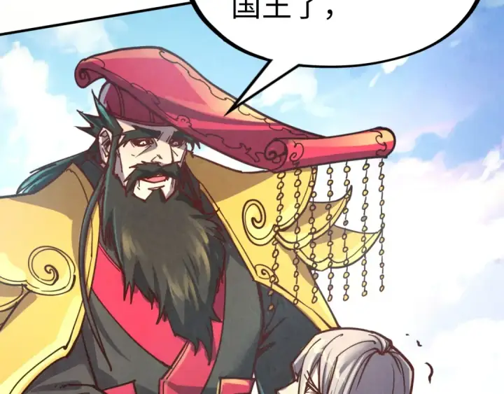 《这一世我要当至尊》第115话 周公子？图125