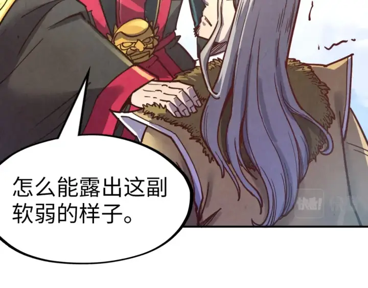 《这一世我要当至尊》第115话 周公子？图126