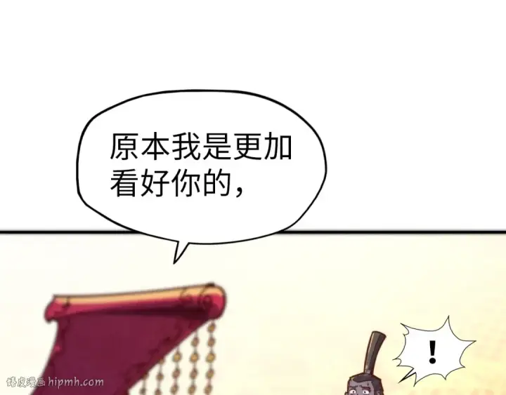 《这一世我要当至尊》第115话 周公子？图128