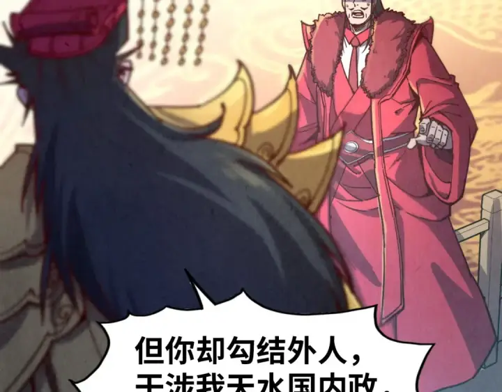 《这一世我要当至尊》第115话 周公子？图129