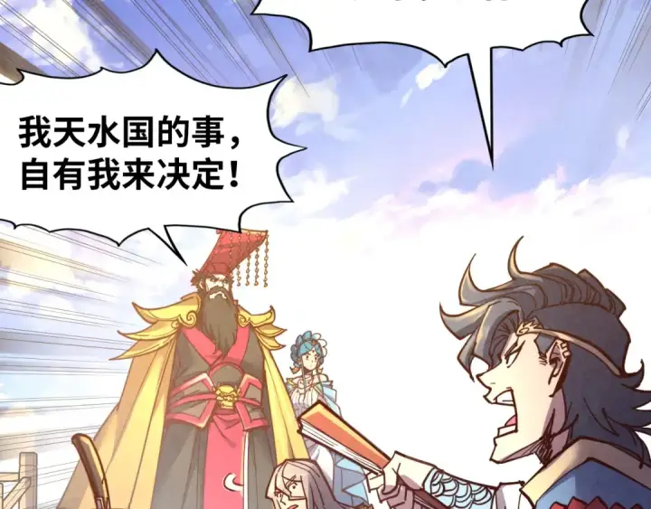 《这一世我要当至尊》第115话 周公子？图131