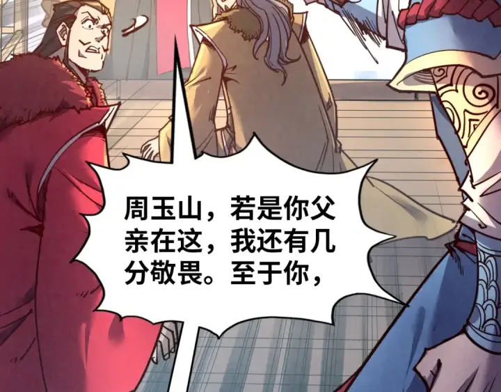 《这一世我要当至尊》第115话 周公子？图132