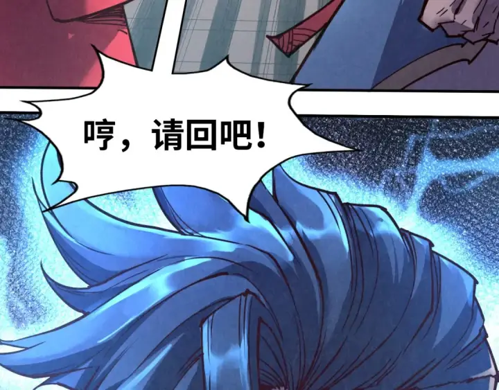 《这一世我要当至尊》第115话 周公子？图133