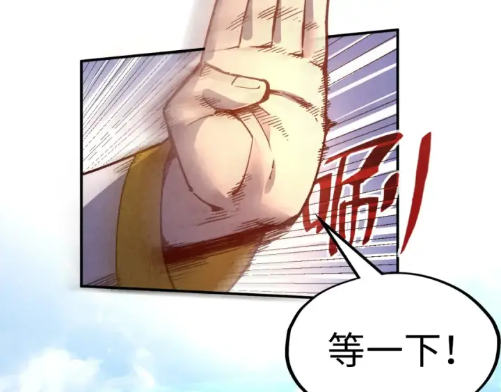《这一世我要当至尊》第115话 周公子？图139