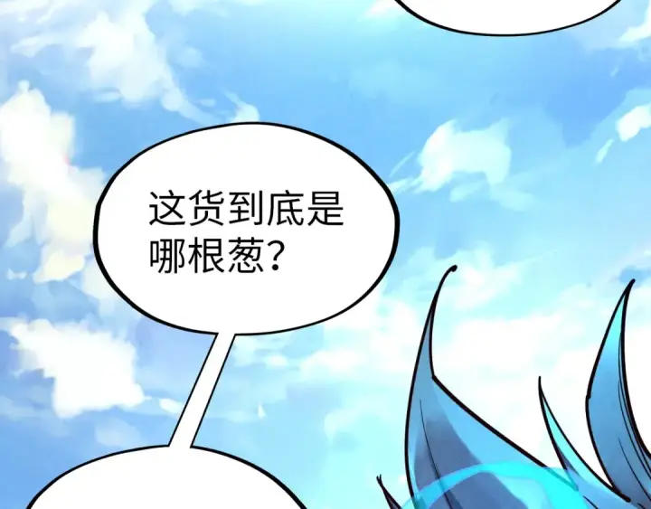 《这一世我要当至尊》第115话 周公子？图140