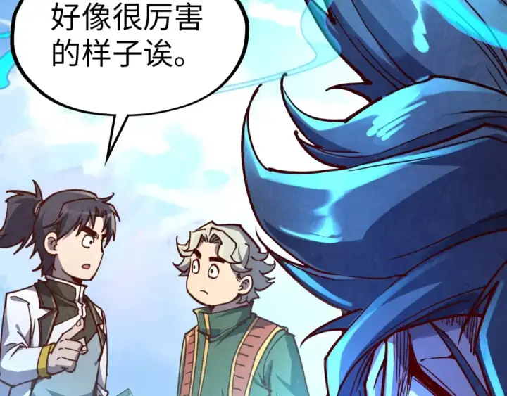 《这一世我要当至尊》第115话 周公子？图141