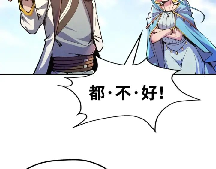 《这一世我要当至尊》第115话 周公子？图25