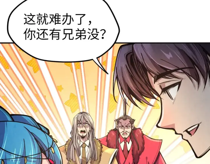 《这一世我要当至尊》第115话 周公子？图26