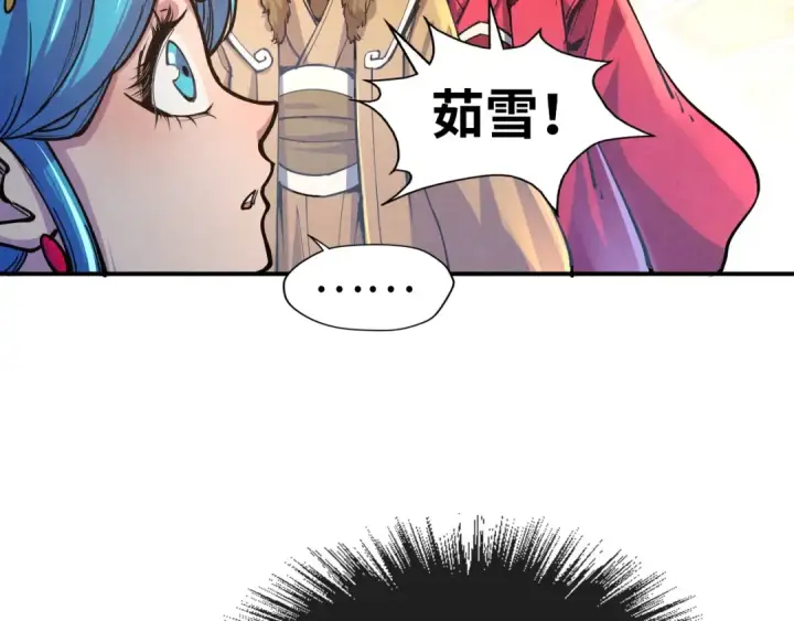《这一世我要当至尊》第115话 周公子？图27