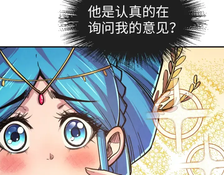 《这一世我要当至尊》第115话 周公子？图28