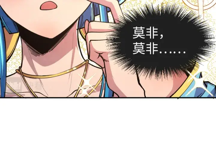 《这一世我要当至尊》第115话 周公子？图29