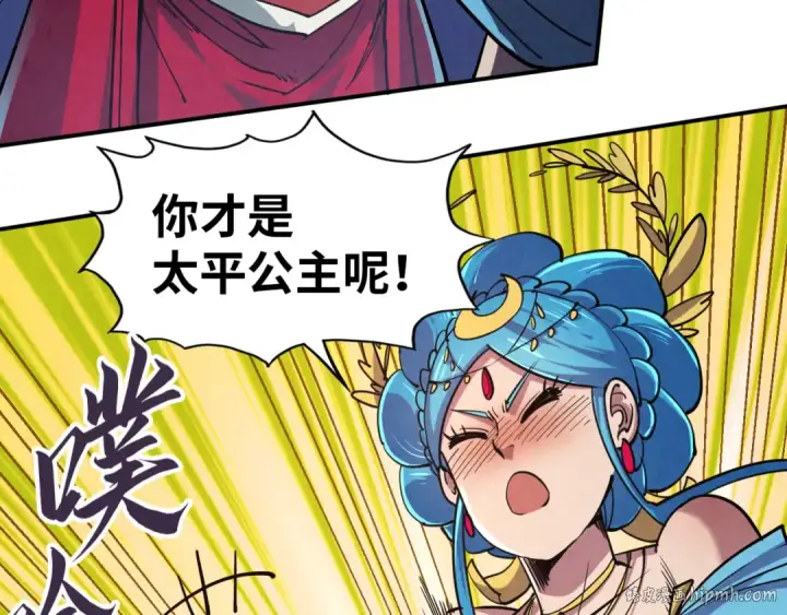 《这一世我要当至尊》第115话 周公子？图32