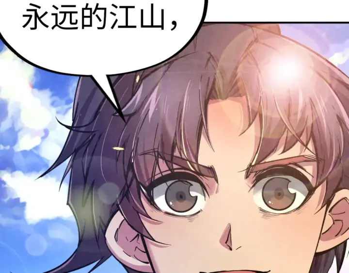 《这一世我要当至尊》第115话 周公子？图37