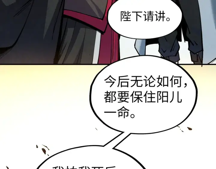 《这一世我要当至尊》第115话 周公子？图46