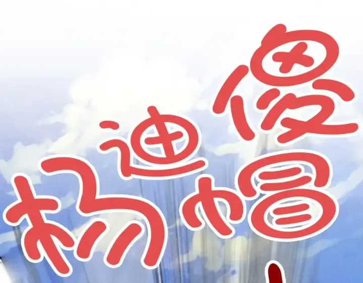 《这一世我要当至尊》第115话 周公子？图5