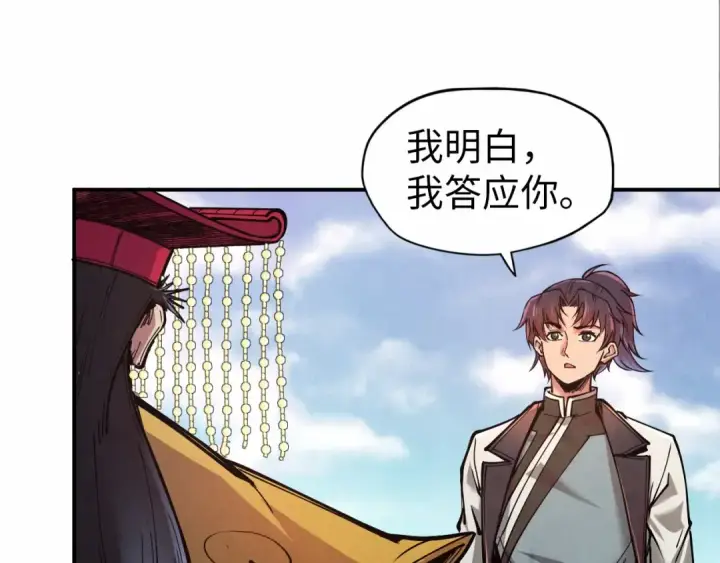 《这一世我要当至尊》第115话 周公子？图51