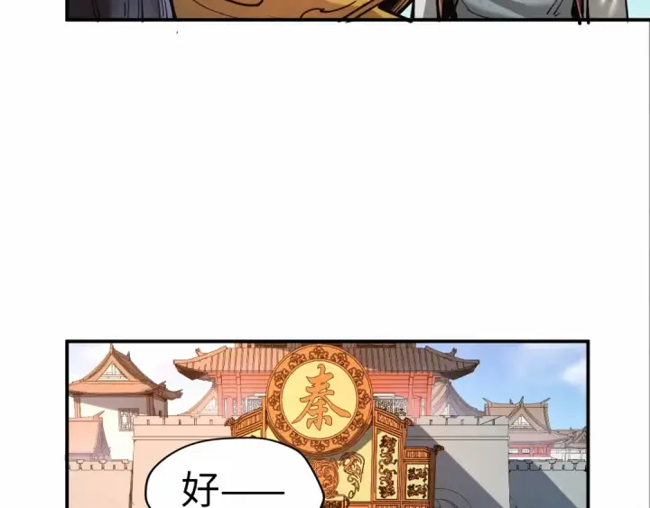 《这一世我要当至尊》第115话 周公子？图52