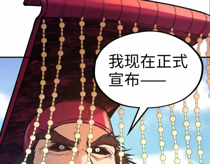 《这一世我要当至尊》第115话 周公子？图57