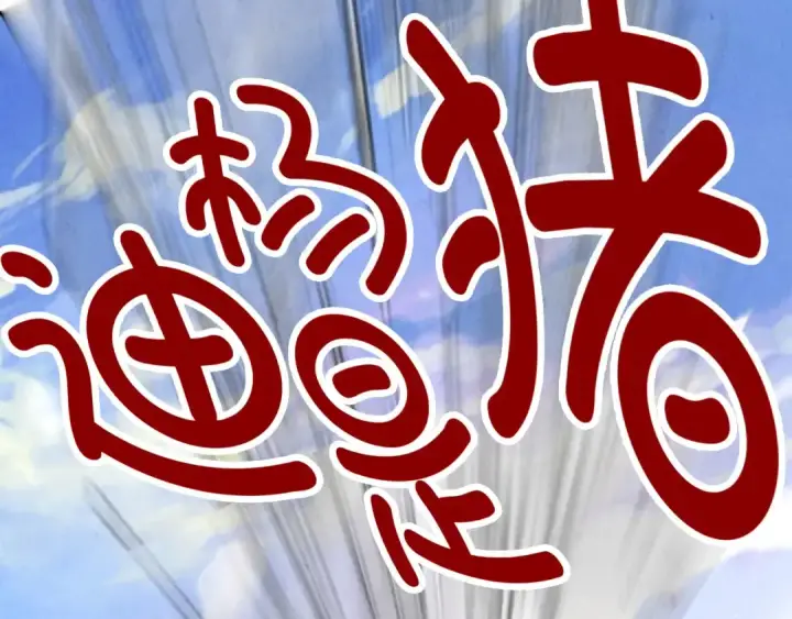 《这一世我要当至尊》第115话 周公子？图6