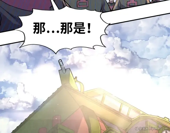 《这一世我要当至尊》第115话 周公子？图64