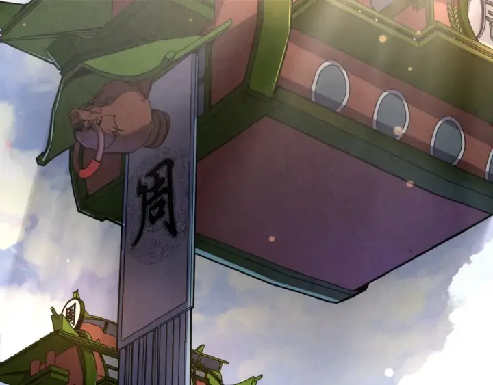 《这一世我要当至尊》第115话 周公子？图65