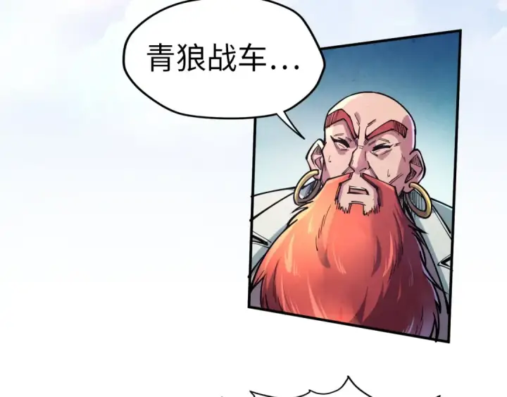 《这一世我要当至尊》第115话 周公子？图67