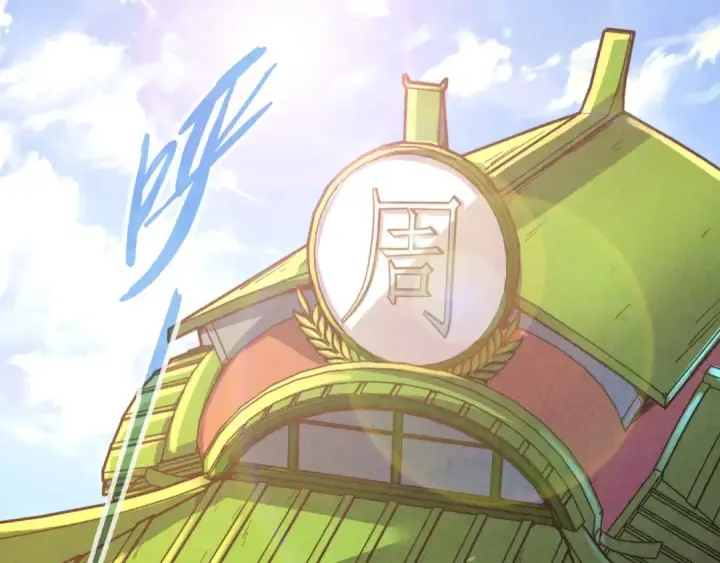 《这一世我要当至尊》第115话 周公子？图74