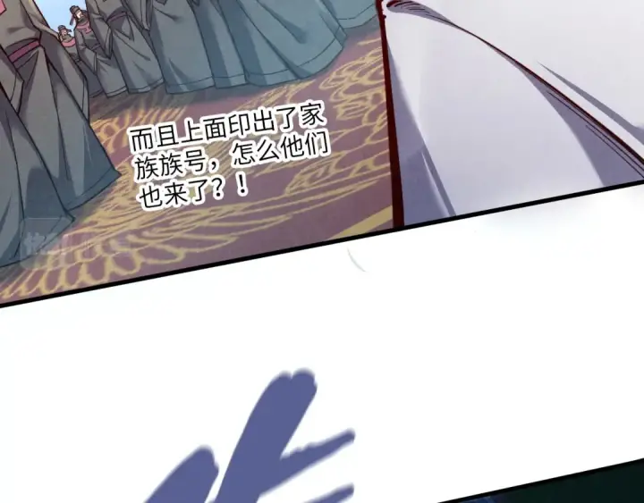 《这一世我要当至尊》第115话 周公子？图81