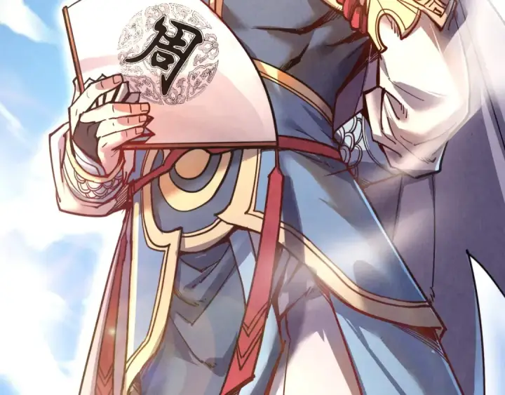 《这一世我要当至尊》第115话 周公子？图89