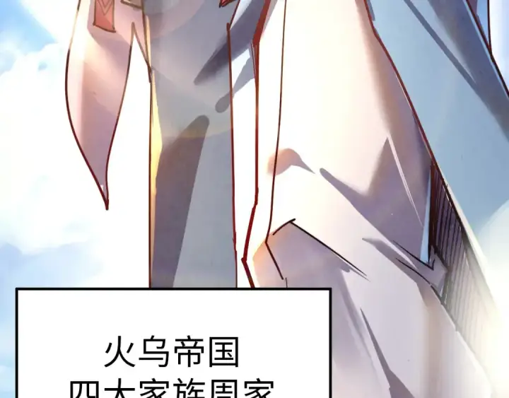 《这一世我要当至尊》第115话 周公子？图90