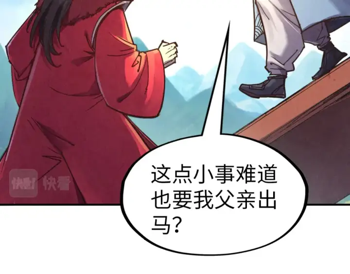 《这一世我要当至尊》第115话 周公子？图94