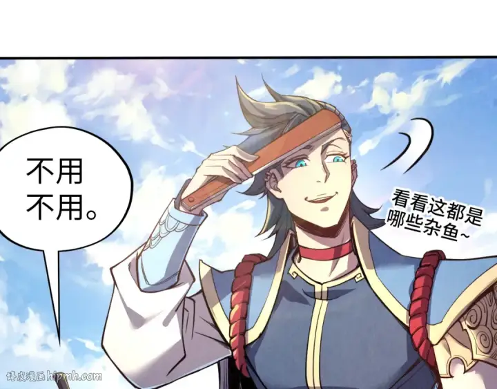 《这一世我要当至尊》第115话 周公子？图96
