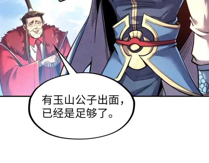 《这一世我要当至尊》第115话 周公子？图97