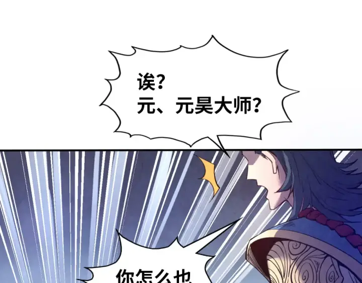 《这一世我要当至尊》第115话 周公子？图98
