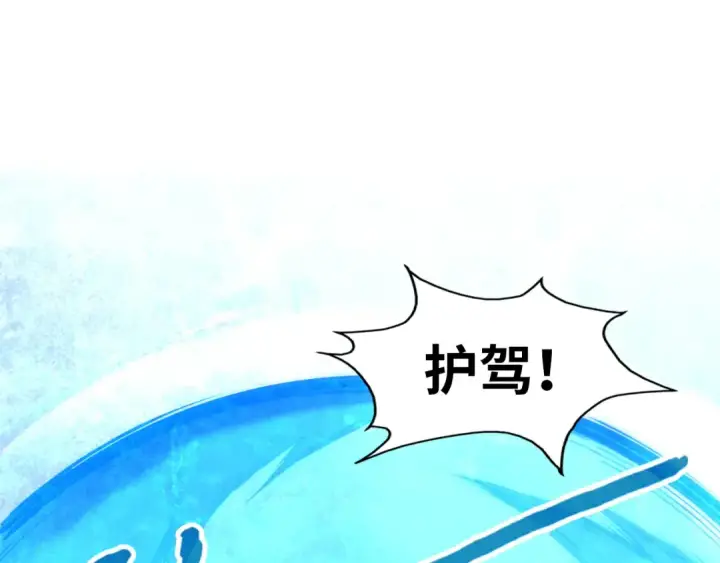 《这一世我要当至尊》第116话 周公子！图101