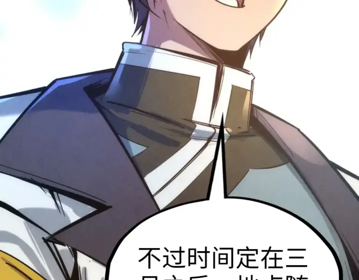 《这一世我要当至尊》第116话 周公子！图118