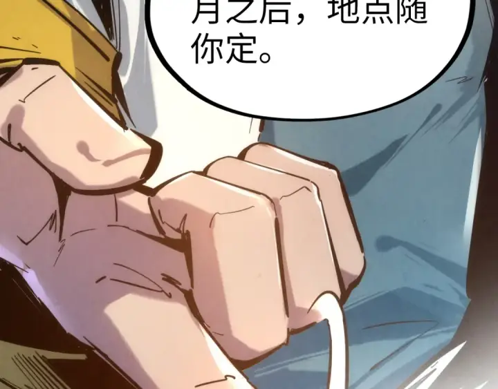 《这一世我要当至尊》第116话 周公子！图119