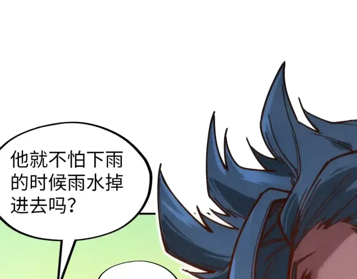 《这一世我要当至尊》第116话 周公子！图13