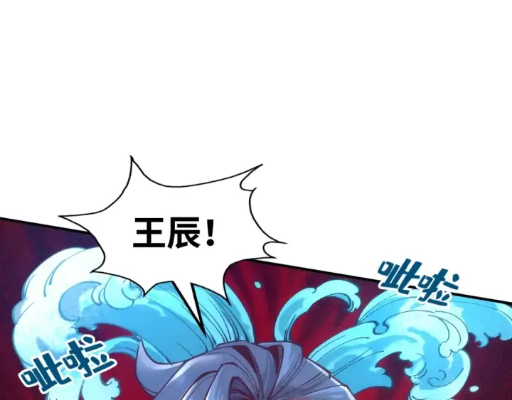 《这一世我要当至尊》第116话 周公子！图18