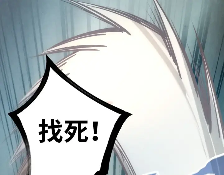 《这一世我要当至尊》第116话 周公子！图21