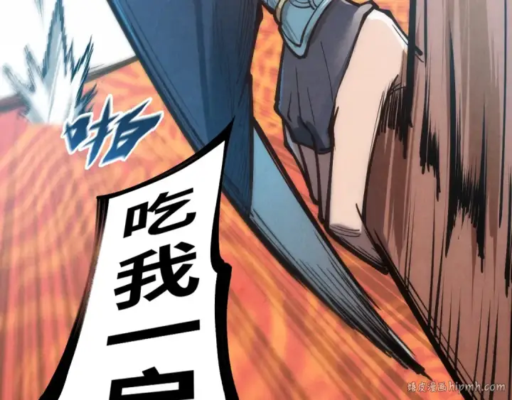 《这一世我要当至尊》第116话 周公子！图24